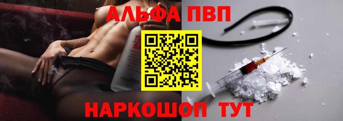 A PVP Соль Саяногорск