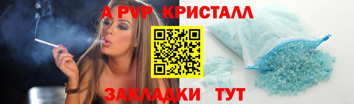 Саяногорск  A PVP VHQ  Вход с VPN  A-PVP СК  Alfa_PVP VHQ 