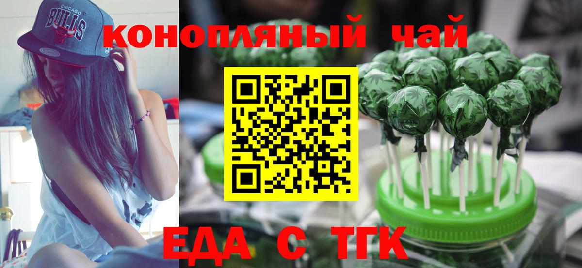 Cannafood марихуана  Вход с VPN  Саяногорск 