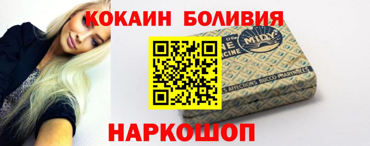 КОКАИН Эквадор Саяногорск