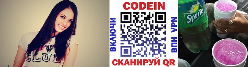кракен рабочий сайт  Саяногорск  Кодеин напиток Lean (лин) 