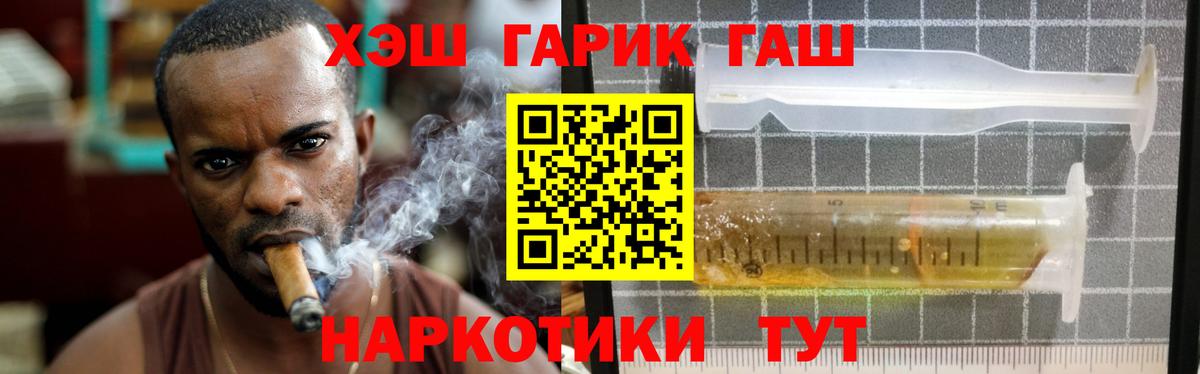 ГАШ  ГАШИШ Cannabis  Саяногорск  Вход с VPN  ГАШИШ Premium 