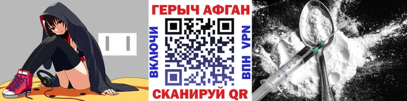 ГЕРОИН хмурый  MEGA ТОР  Саяногорск 