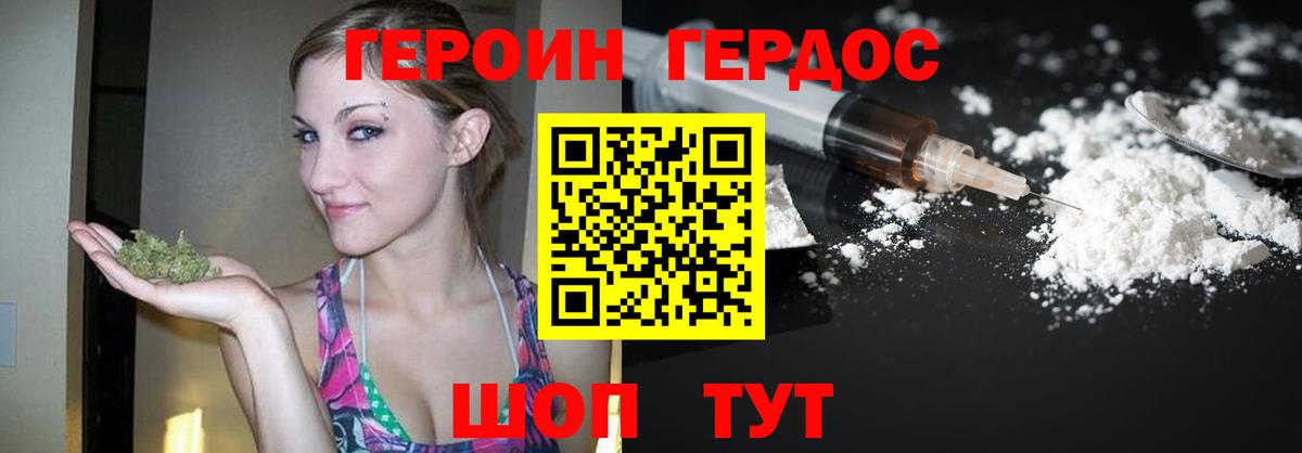 Саяногорск  Героин VHQ  Вход с VPN 