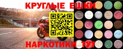 круглые Краснокаменск