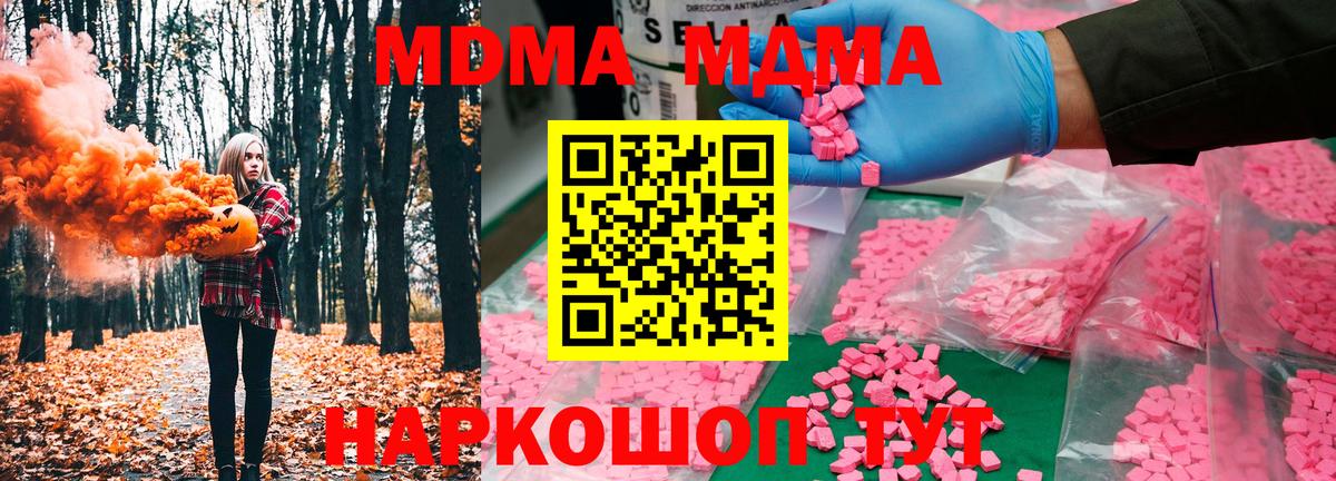 МДМА кристаллы Саяногорск
