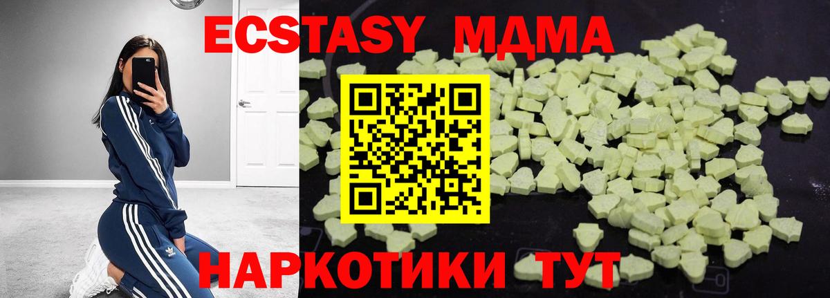Саяногорск  MDMA кристаллы  Вход с VPN 