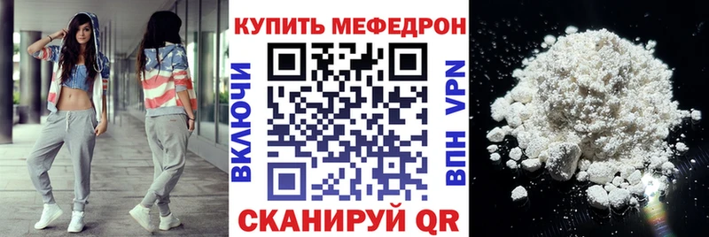 МЕФ мяу мяу  Саяногорск 