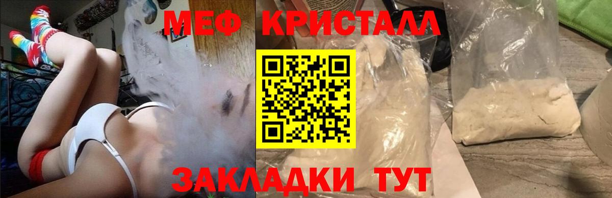 Меф мяу мяу мука Саяногорск