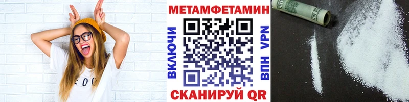 Метамфетамин Methamphetamine  Саяногорск 