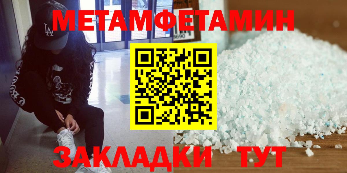 Метамфетамин Декстрометамфетамин 99.9%  Метамфетамин Декстрометамфетамин 99.9%  Саяногорск  Вход с VPN 