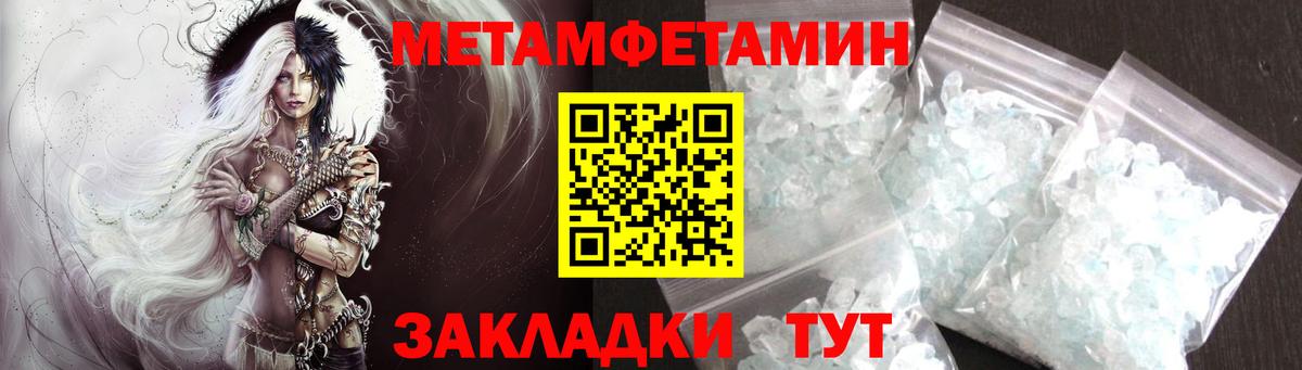 МЕТАМФЕТАМИН винт Саяногорск