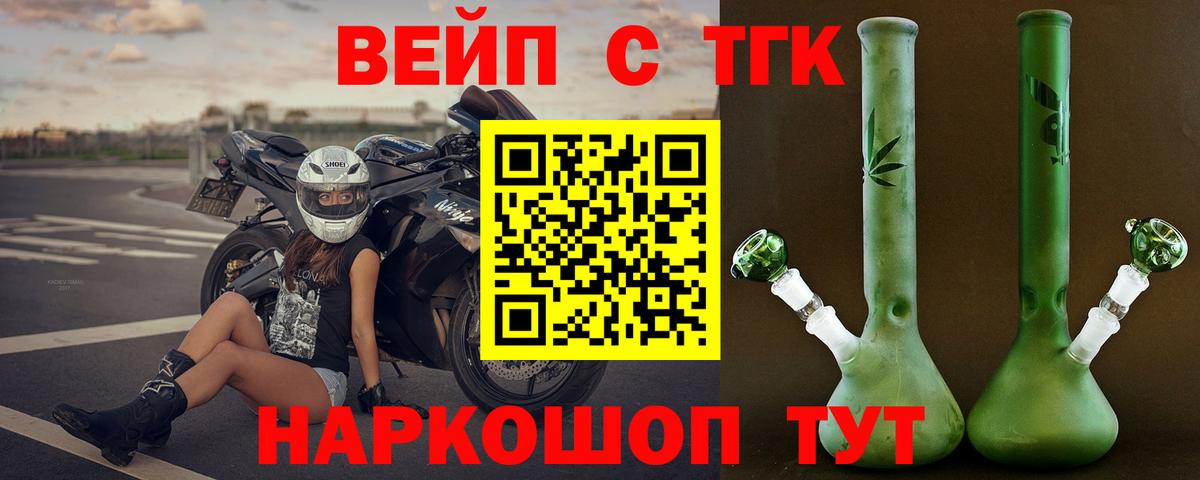 Саяногорск  ТГК гашишное масло  Вход с VPN 